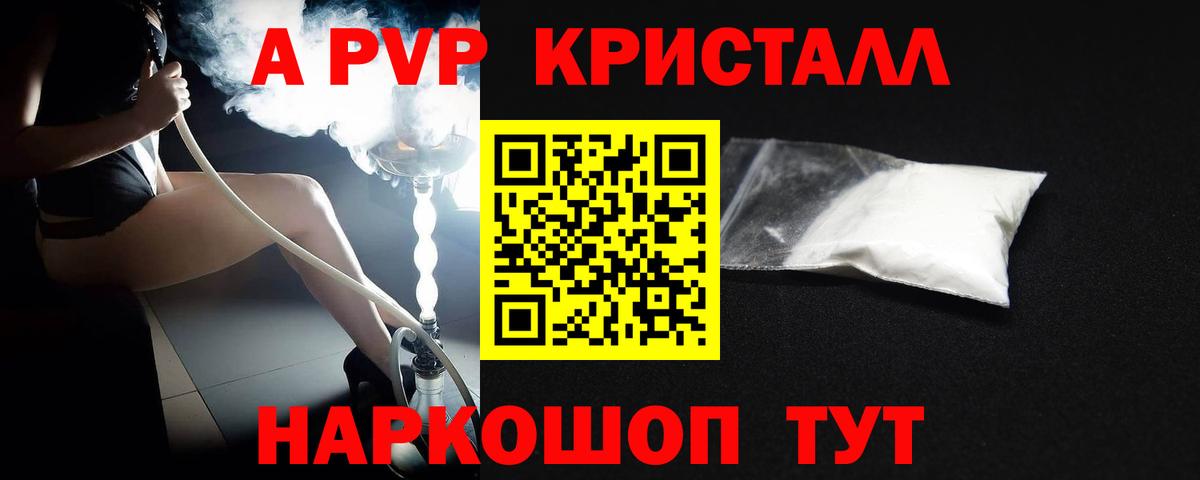 Alpha-PVP СК КРИС  Alfa_PVP мука  Великий Устюг  Alfa_PVP Соль  Вход с VPN 