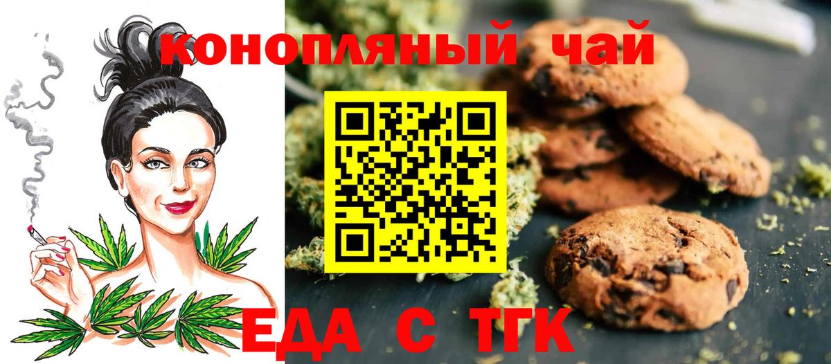 Cannafood конопля Великий Устюг