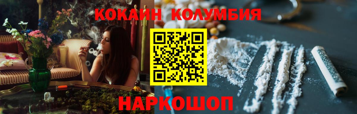 Cocaine Fish Scale Великий Устюг