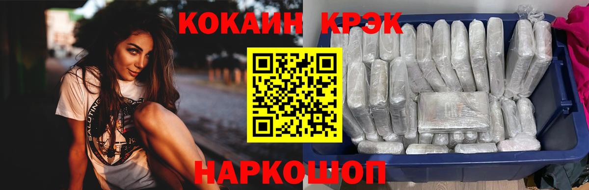 COCAIN FishScale  что такое наркотик  Великий Устюг  Вход с VPN  COCAIN VHQ 