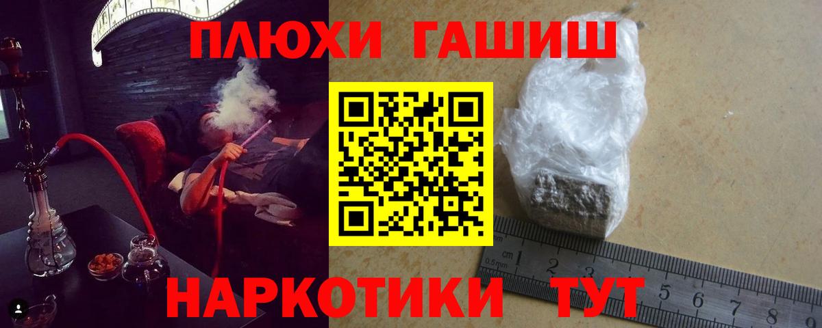 ГАШ хэш Великий Устюг