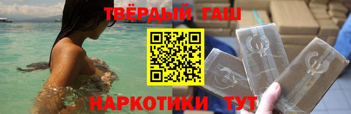 Великий Устюг  ГАШИШ 40% ТГК  ГАШИШ  Вход с VPN 