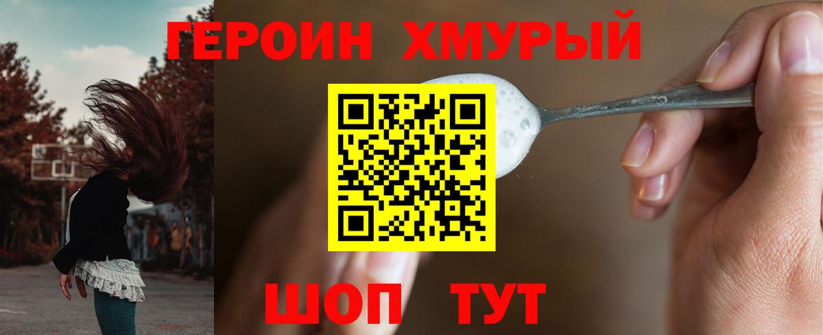 Великий Устюг  Героин герыч  Вход с VPN 