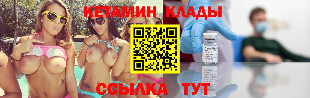 даркнет наркотические препараты  КЕТАМИН ketamine  Вход с VPN  Великий Устюг 