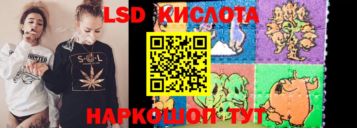 Лсд 25 экстази кислота  блэк спрут как войти  Лсд 25 экстази кислота  Великий Устюг  Вход с VPN 