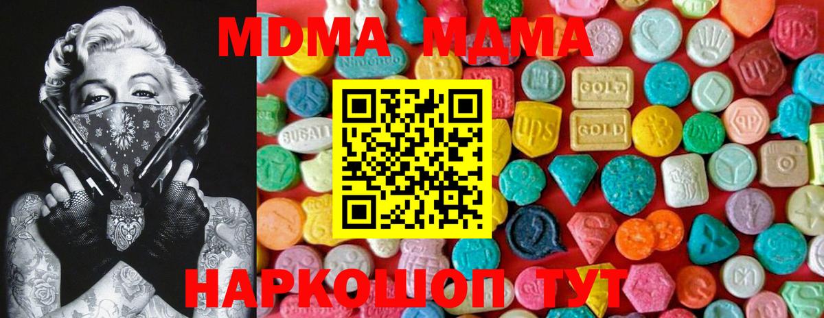 MDMA crystal  Вход с VPN  Великий Устюг  МДМА кристаллы 