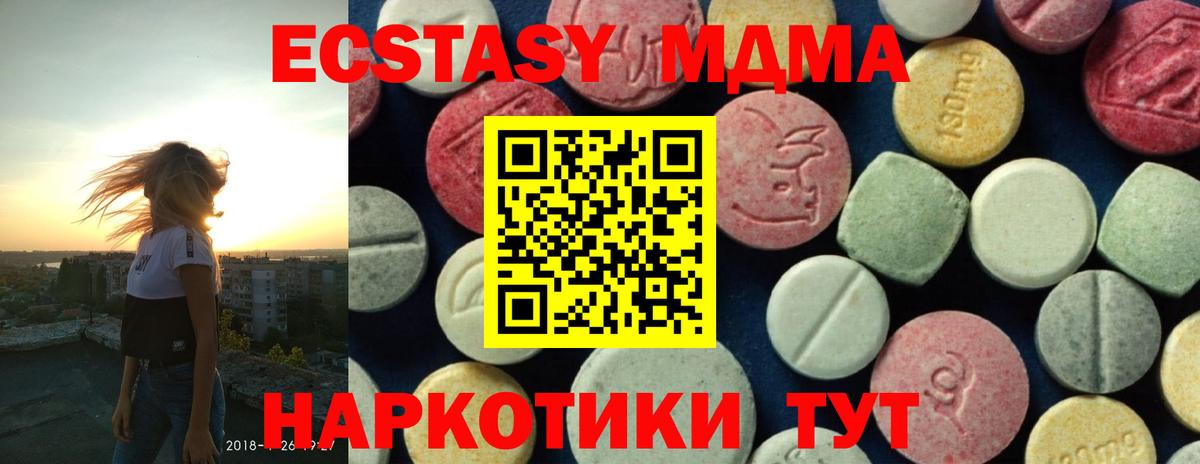 MDMA crystal Великий Устюг