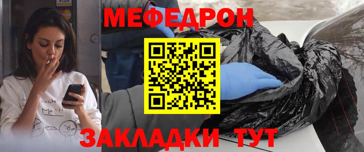 МЯУ-МЯУ VHQ  Вход с VPN  купить  сайты  Великий Устюг 