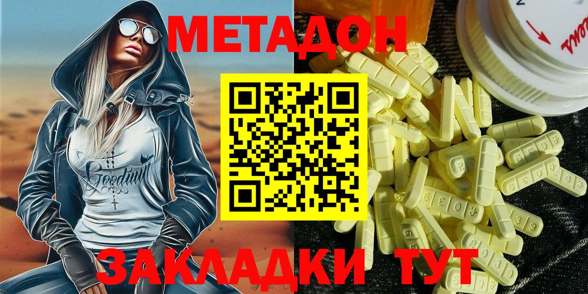 Великий Устюг  МЕТАМФЕТАМИН  Кетамин  Вход с VPN  Гашиш  ГАШ  МАРИХУАНА  МЕФ кристаллы  АМФ  