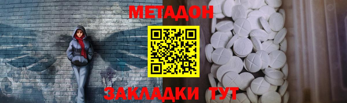 МЕТАДОН мёд Великий Устюг