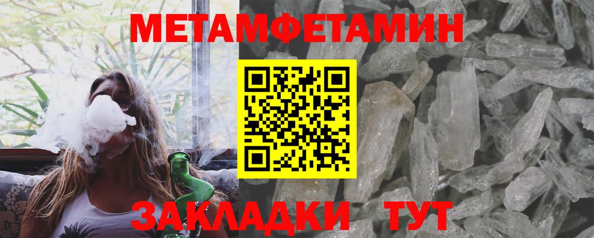 Метамфетамин винт  Первитин  Вход с VPN  Великий Устюг  Метамфетамин винт 