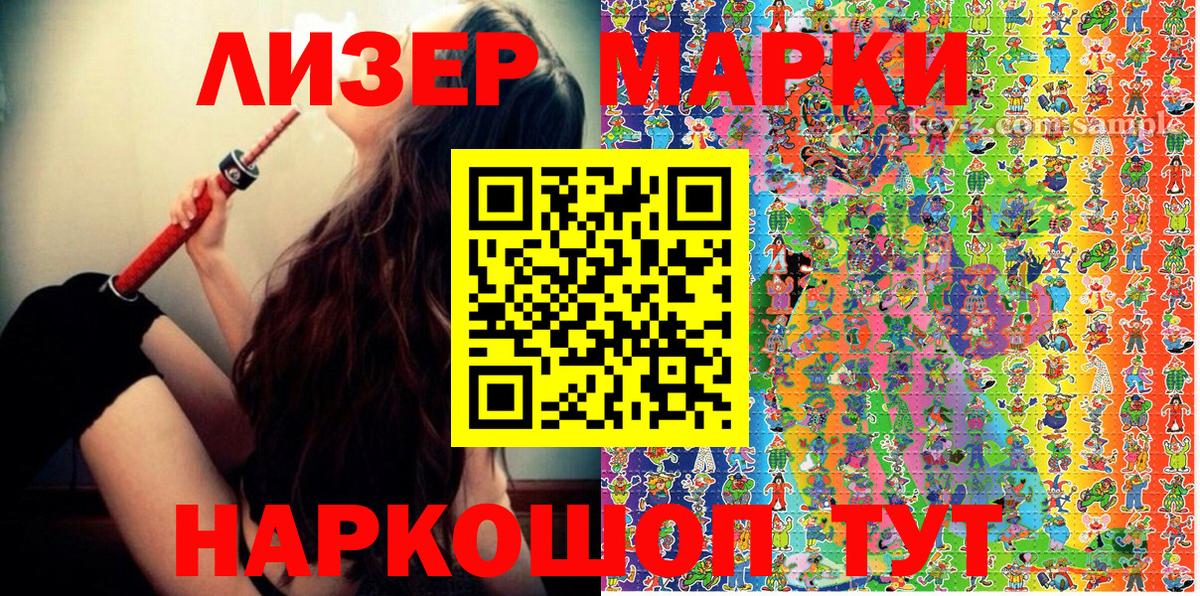 Наркотические марки 1,8мг  Вход с VPN  Великий Устюг  Марки N-bome  Наркотические марки 1,8мг 