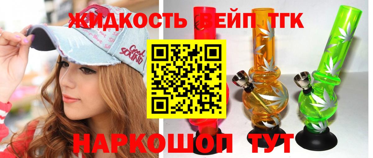 ТГК THC oil Великий Устюг